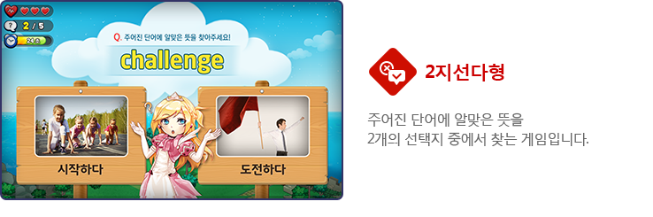 slider. 돌아가는 레일 위의 알파벳을 하나씩 선택하여 주어진 단어를 스펠링 순서에 맞게 완성합니다.