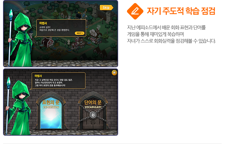 자기 주도적 학습 점검