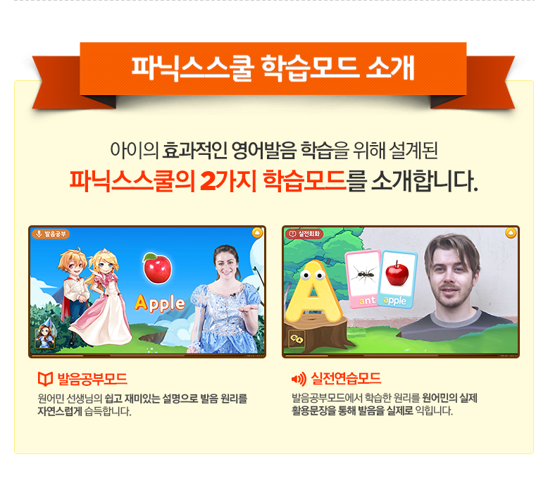 파닉스스쿨 이미지