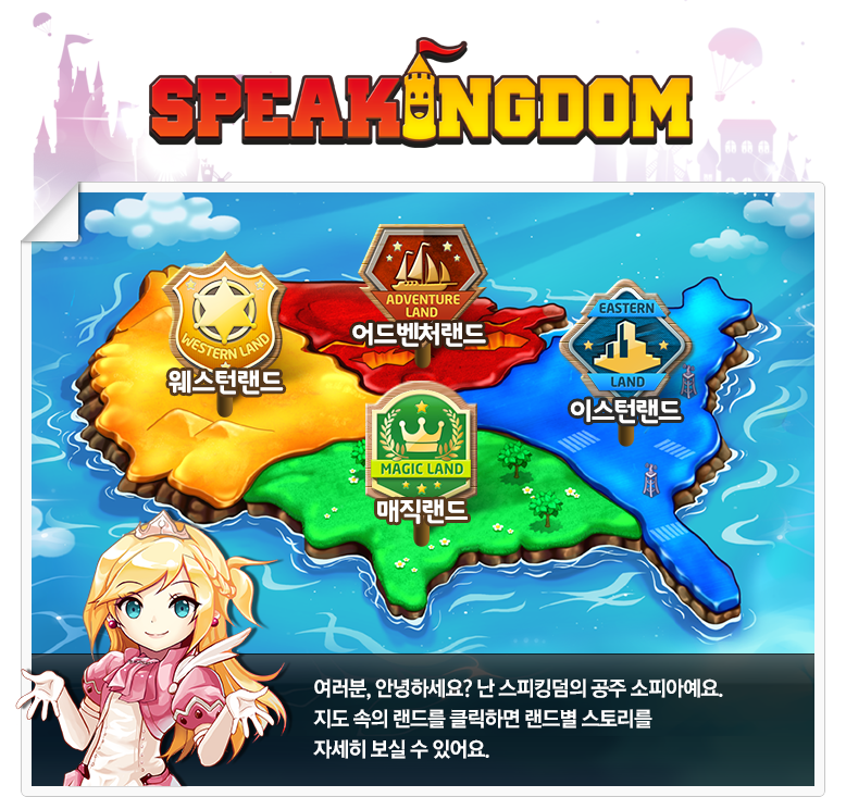 킹덤 왕국 소개