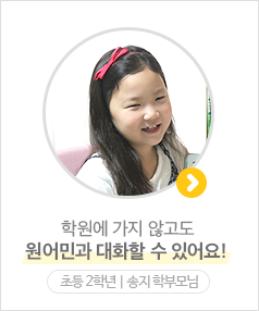 성공체험기 어린이1