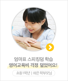 성공체험기 어린이3